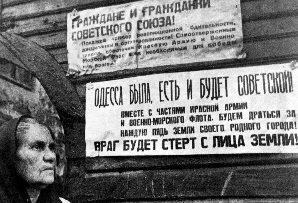 На улицах Одессы. 1941